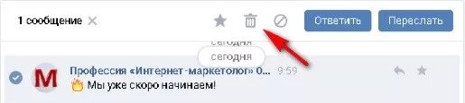 Как удалить сообщение в вк у обоих. Удаляются ли сообщения в ВК У собеседника если удалить их у себя. Если удалить сообщения в ВК пока не прочтены.