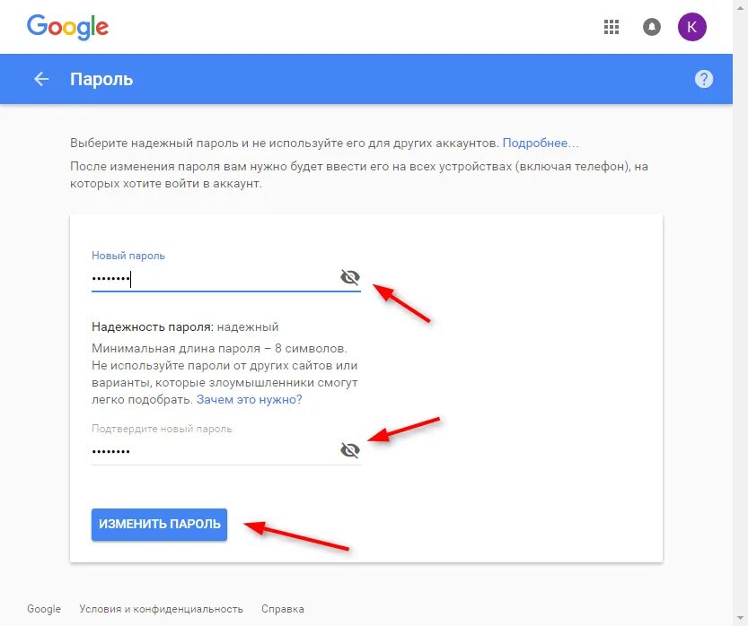 Как узнать свой пароль от аккаунта Google. Как узнать пароль аккаунта. Как узнать свой пароль от гугл аккаунта на телефоне. Пароль для гугл аккаунт. Пароли сайтов гугл
