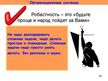 Робастность