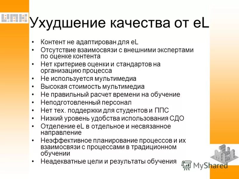 Степень удобства в использовании. Тестирование приложения на удобство применения. Тестирование удобства использования пример. Тестирование удобства использования требования. Степень удобства в использовании.