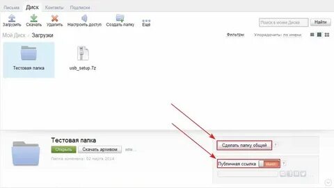 Как сделать ссылку на архив