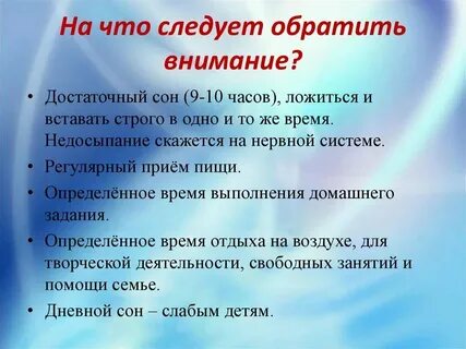 Обратить внимание какого размера