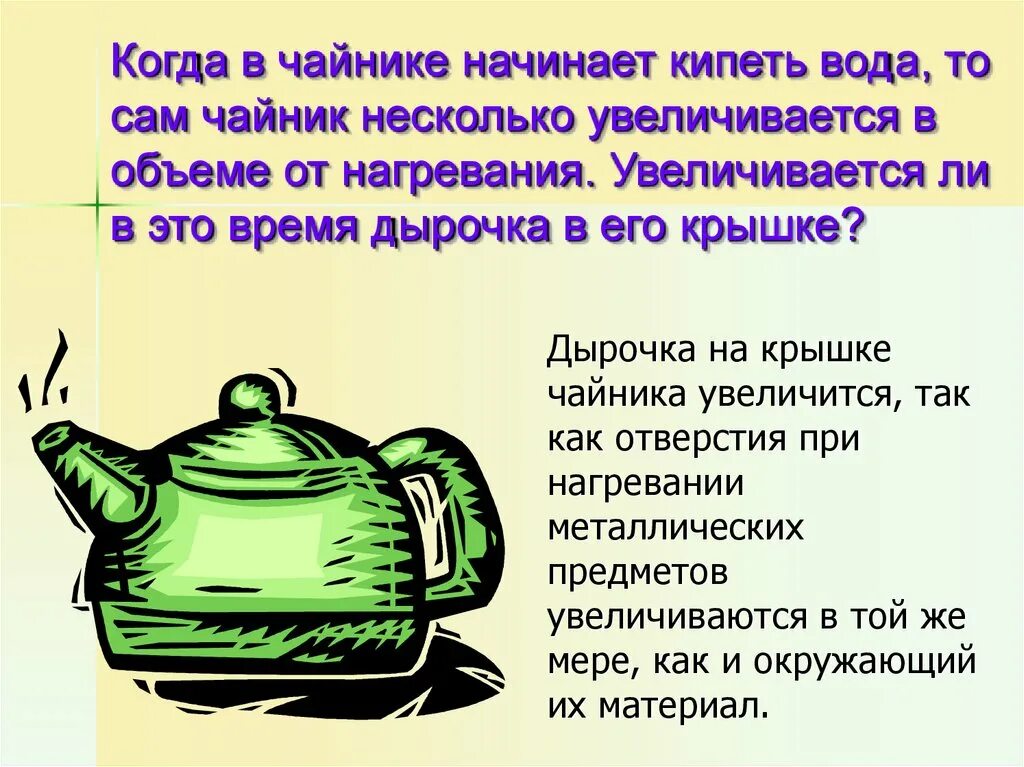 Кипит русский. Вода в чайнике. Электрический чайник кипит. Температура кипения воды в 'ktrnhbxtcrjvчайнике. Кипение воды в чайнике.