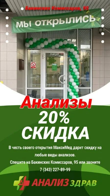 клиника на ватутина омск 22 сайт. максимед волгодонск. ватутина 22 омск. омск ватутина 22 медицинский центр. 22а.
