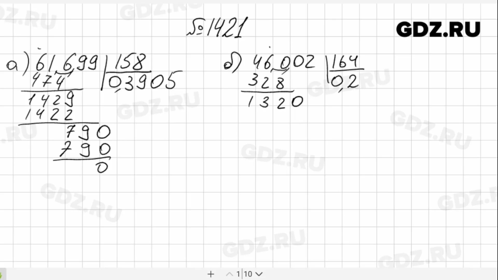 Домашнее задание по математике пятый класс виленкин. Номер 1421 по математике 5 класс Виленкин. Математика Виленкин шестой класс номер 1421. Математика 5 класс номер 1421.