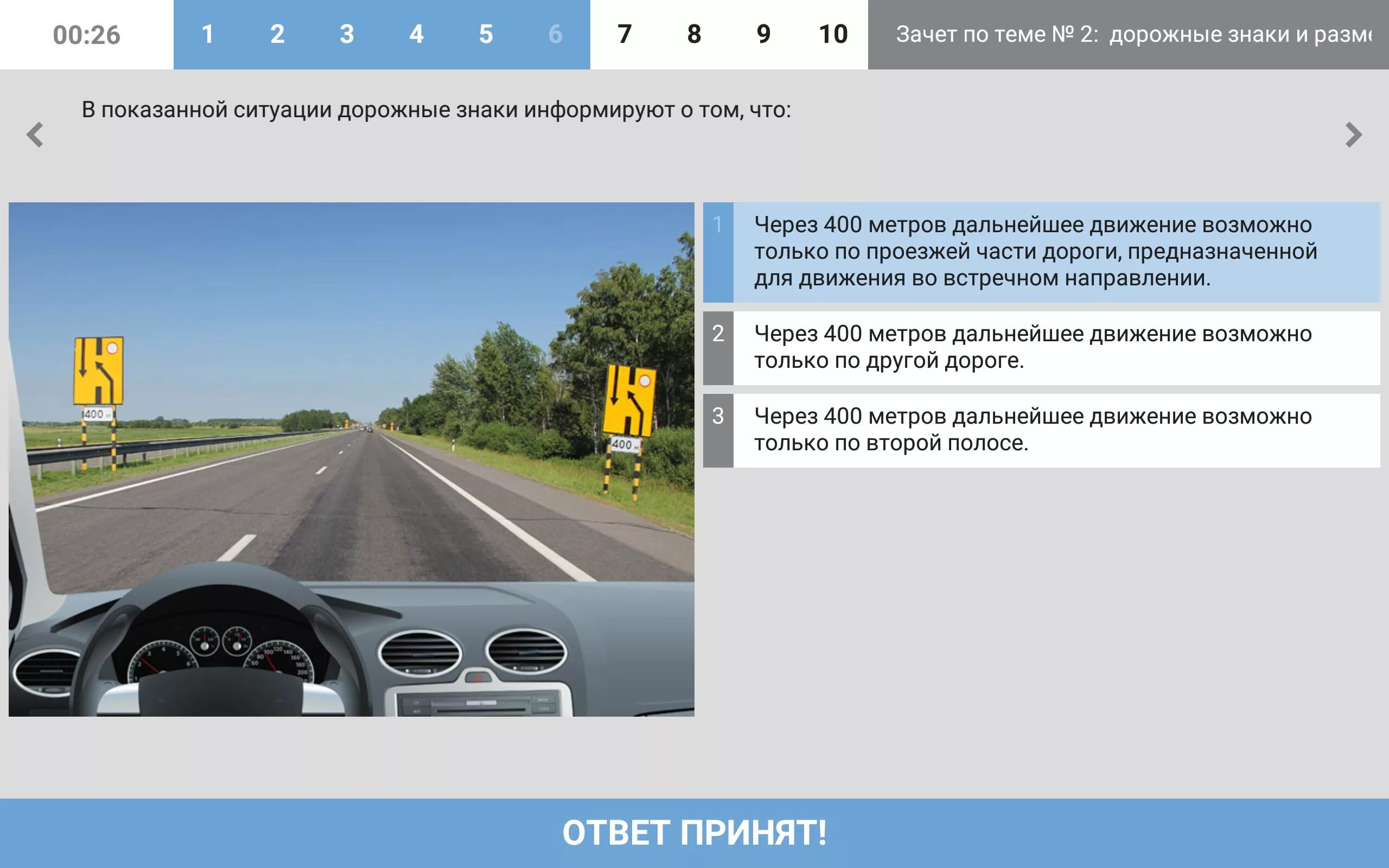 Пдд рб приложение. Тестирование пдд. дорожный тест. задачи пдд. зачет пдд.