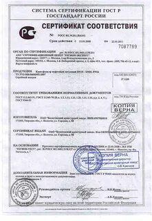 Кран шаровой латунный сертификат соответствия