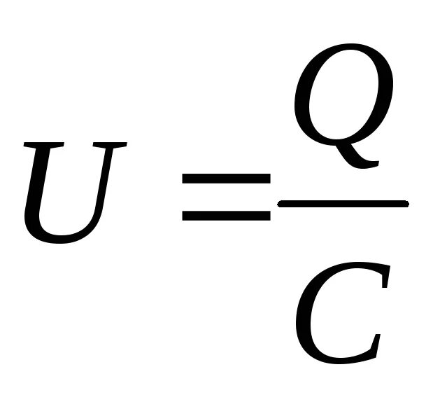Формула величины заряда q2. Заряд конденсатора формула. Q конденсатора. Формула заряда q. Q конденсатора формула.