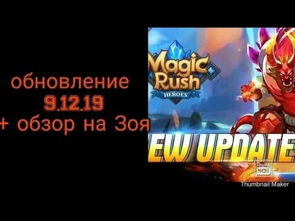 Раш обновление