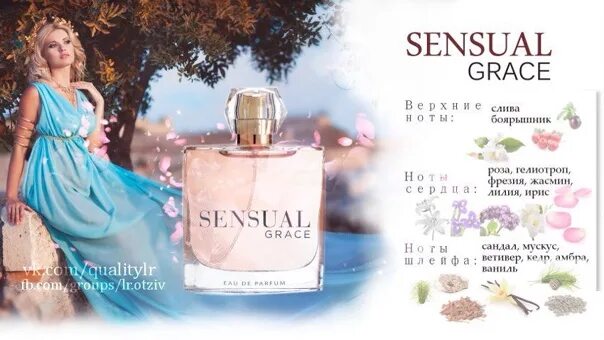 Sensual Grace Парфюмерная Вода