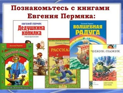 Произведение для детей дошкольного возраста