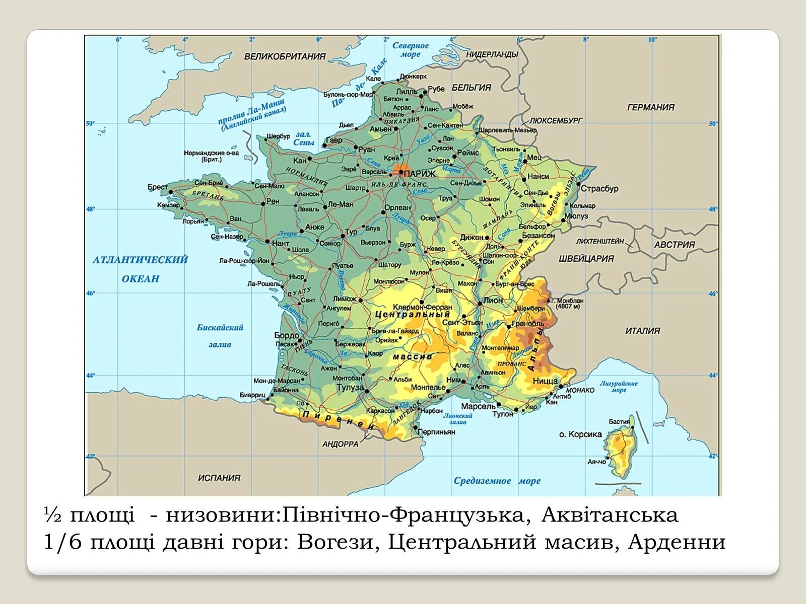 Карта Франции. Географическое положение Франции. Физическая карта Франции. Экономико географическое положение Франции.