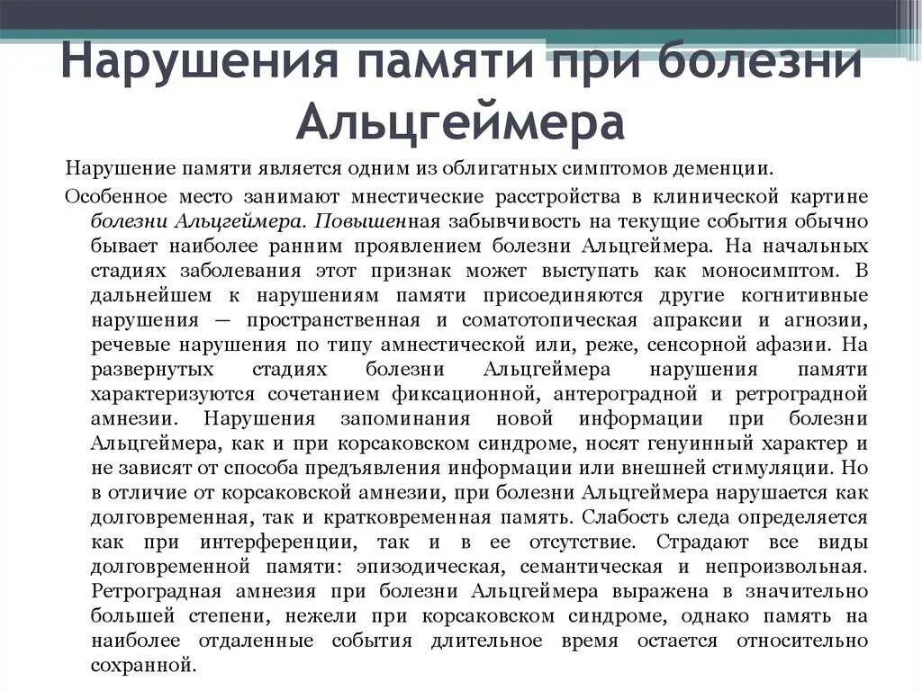 Как проверить деменцию