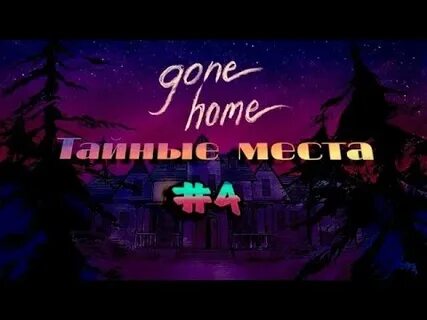 4 gone home