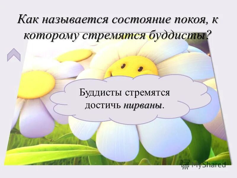Инертность. Равновесие тел. Как называется состояние покоя. Оценка функционального состояния пациента. Состояние организма в покое.