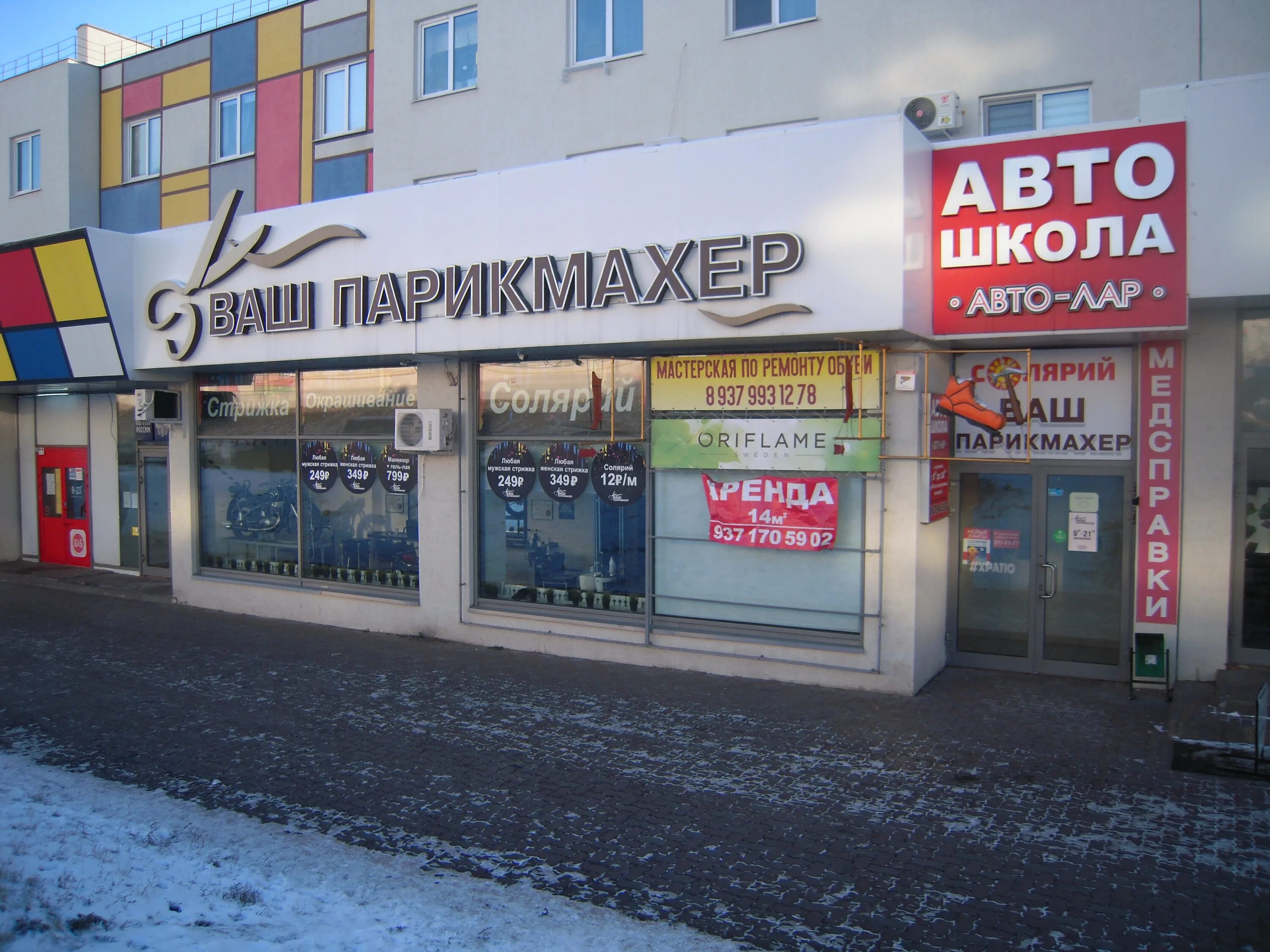 крутые ключи, б-р ивана финютина. нотариус в кошелеве самара. номер почты в чебаркуле. крутые ключи самара. финютина 47 самара.