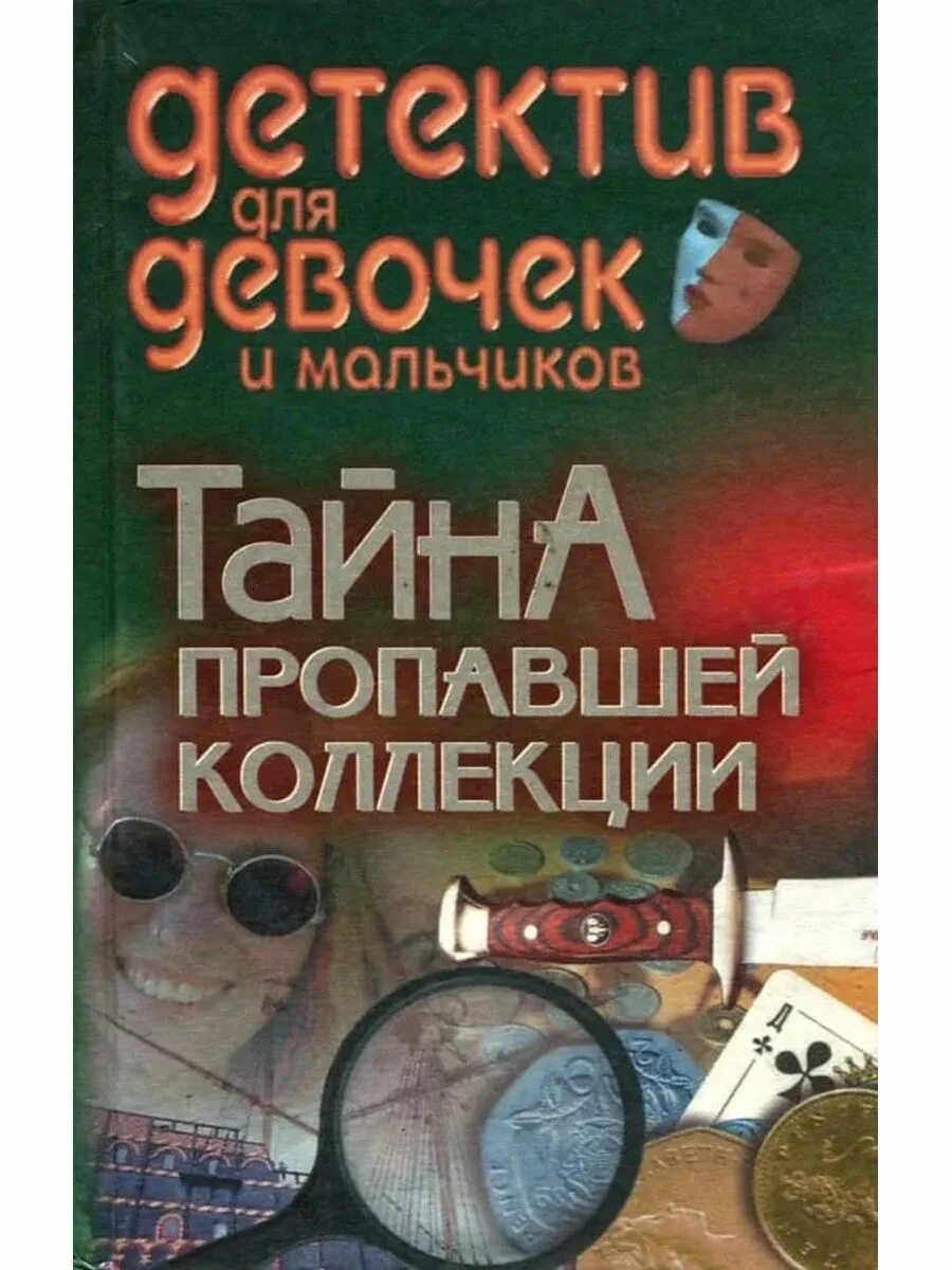 Секреты нету
