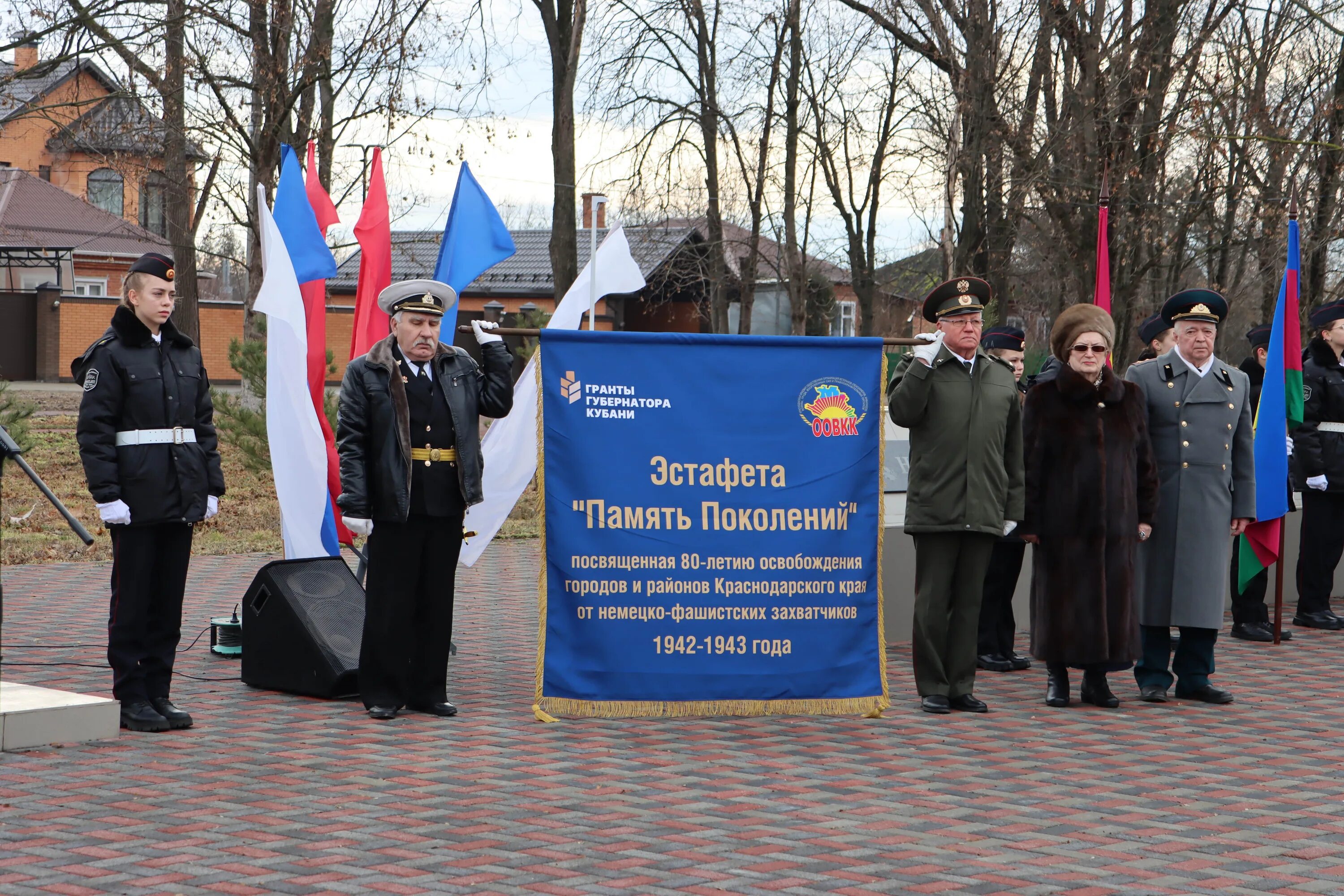 Погода станица удобная краснодарский край. Освобождение Краснодарского края. Станицы Краснодарского края. 80 Летие освобождение Краснодарского края логотип. 80 Лет освобождения Краснодарского края.