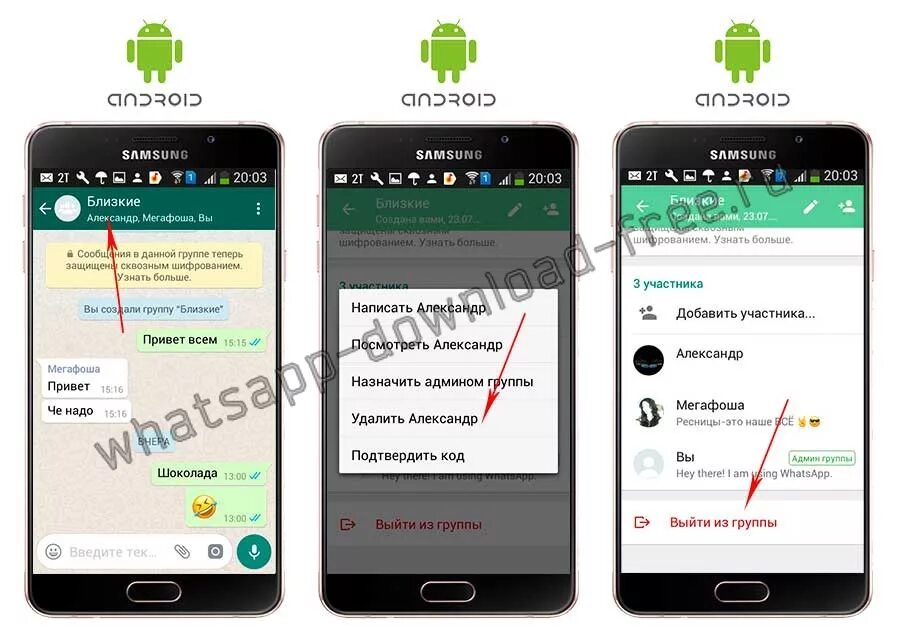 Админ группы в whatsapp. Удалить группу в ватсапе. Как убрать группу в ватсапе. Удалить группу в ватсапе как админ. Как удалить группу в воцап.