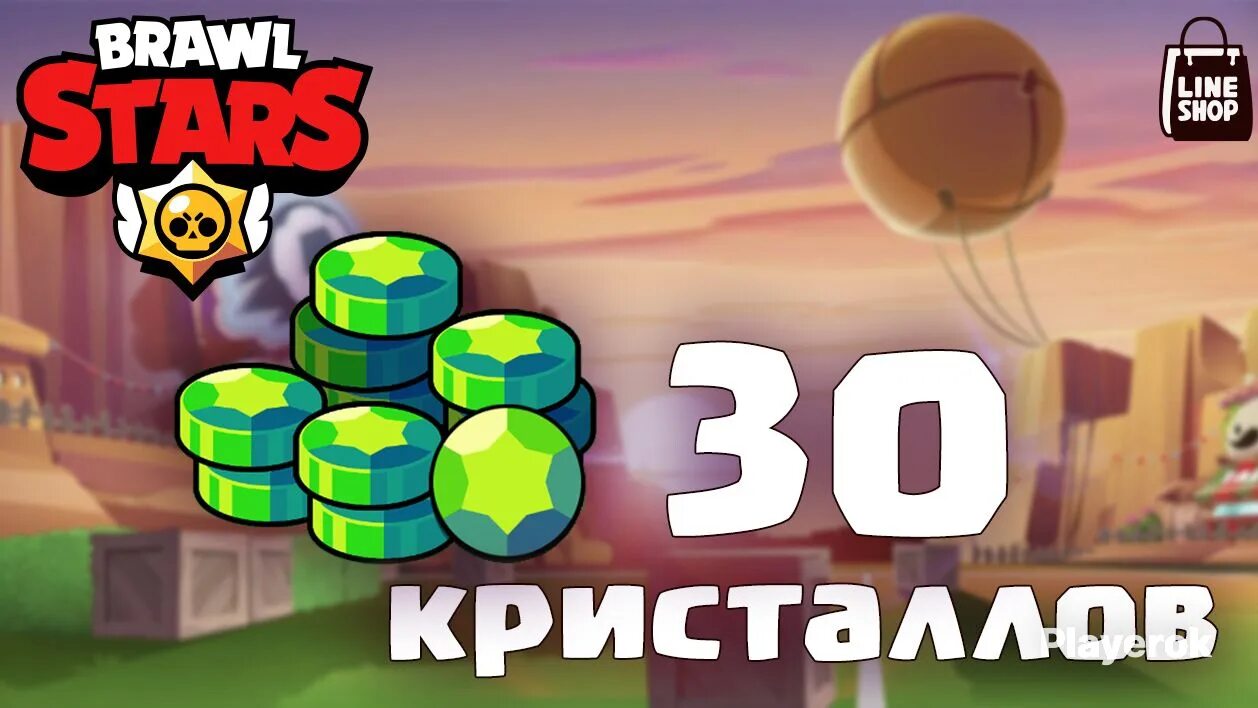 Playerok brawl stars гемы. 170 гемов бравл. Playerok brawl stars гемы. 360 гемов. 530 гемов.