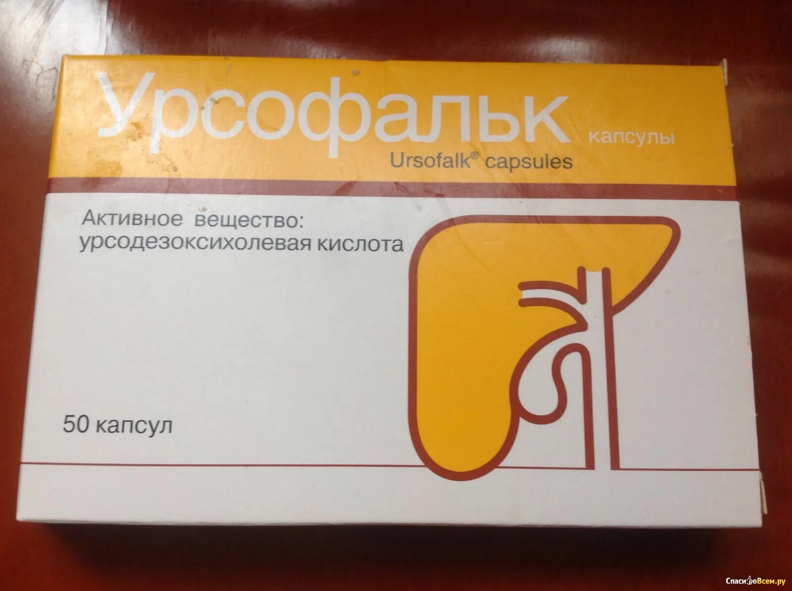 Урсофальк от чего помогает. Урсофальк 250. урсофальк 250 мг капсулы. урсофальк 250 мг суспензия. урсофальк 500.