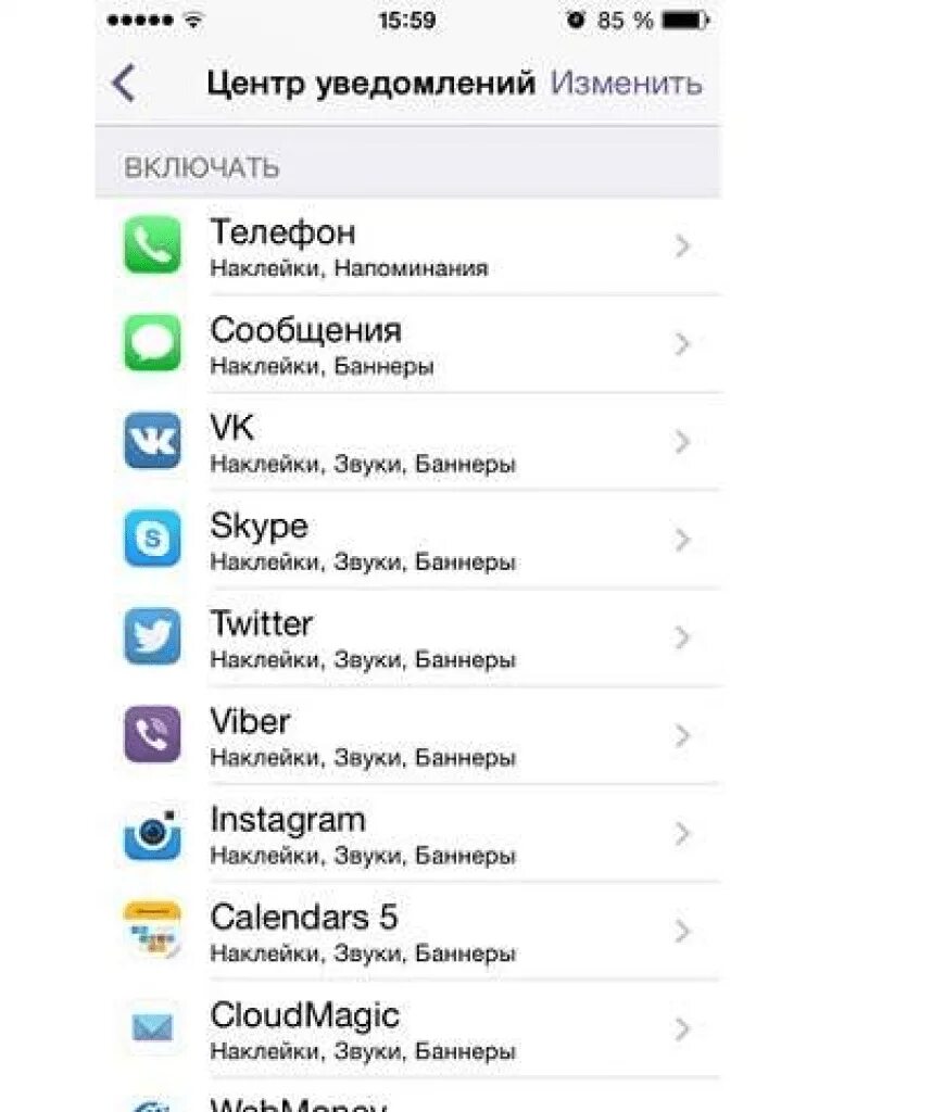 Как включить смс оповещение. Уведомление на телефоне. Как включить уведомления. Звук уведомлений приложение. Пуш уведомление айфон.