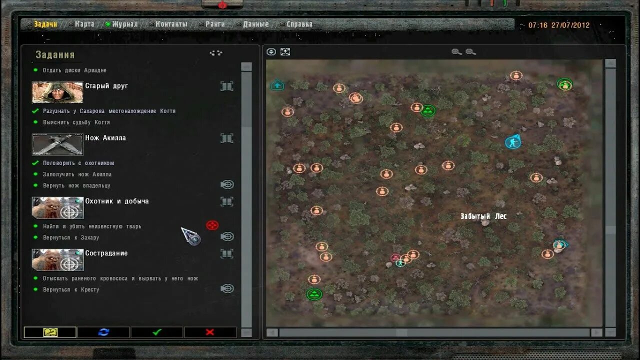 Сталкер оп 2 прохождение квесты прохождение