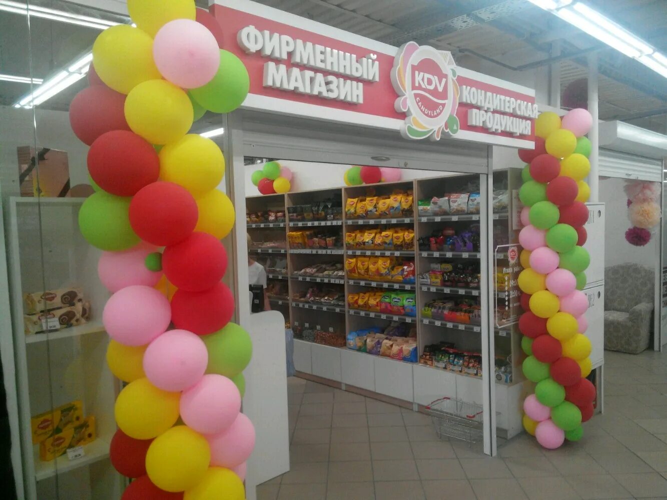 КДВ Калининград. КДВ Калининград магазины. KDV Candyland фото магазина.