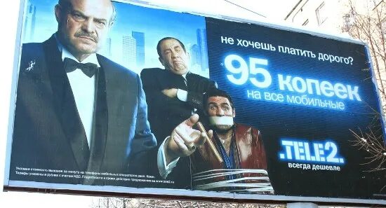 старая реклама теле2. старая реклама теле2. теле2 тони бонелли. реклама теле2 мафия. старая реклама теле2.