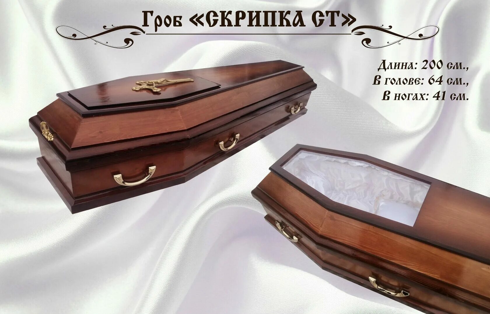 Как выглядит гроб с окошком. Гроб со стеклом.