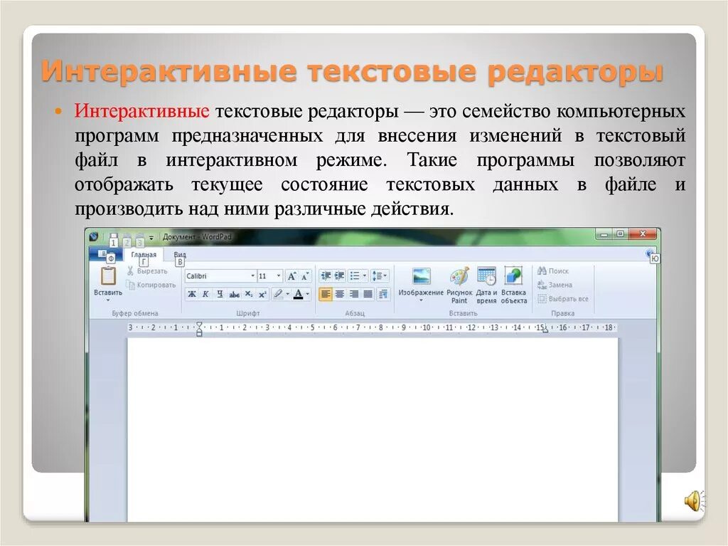 Редактор изменения текста. Текстовые программы. Программа для редактирования текста. Редакторы текстов программ. Приложения текстового редактора.