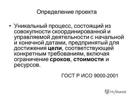 Уникальный процесс это