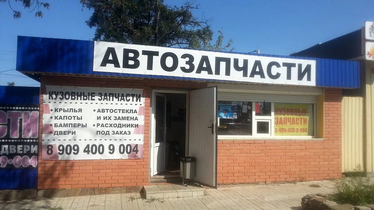 Автозапчасти Каменск-Шахтинский. Авторынок Каменск Шахтинский. Автозапчасти в Каменск Шахтинском. Каменск Шахтинский магазин запчастей.