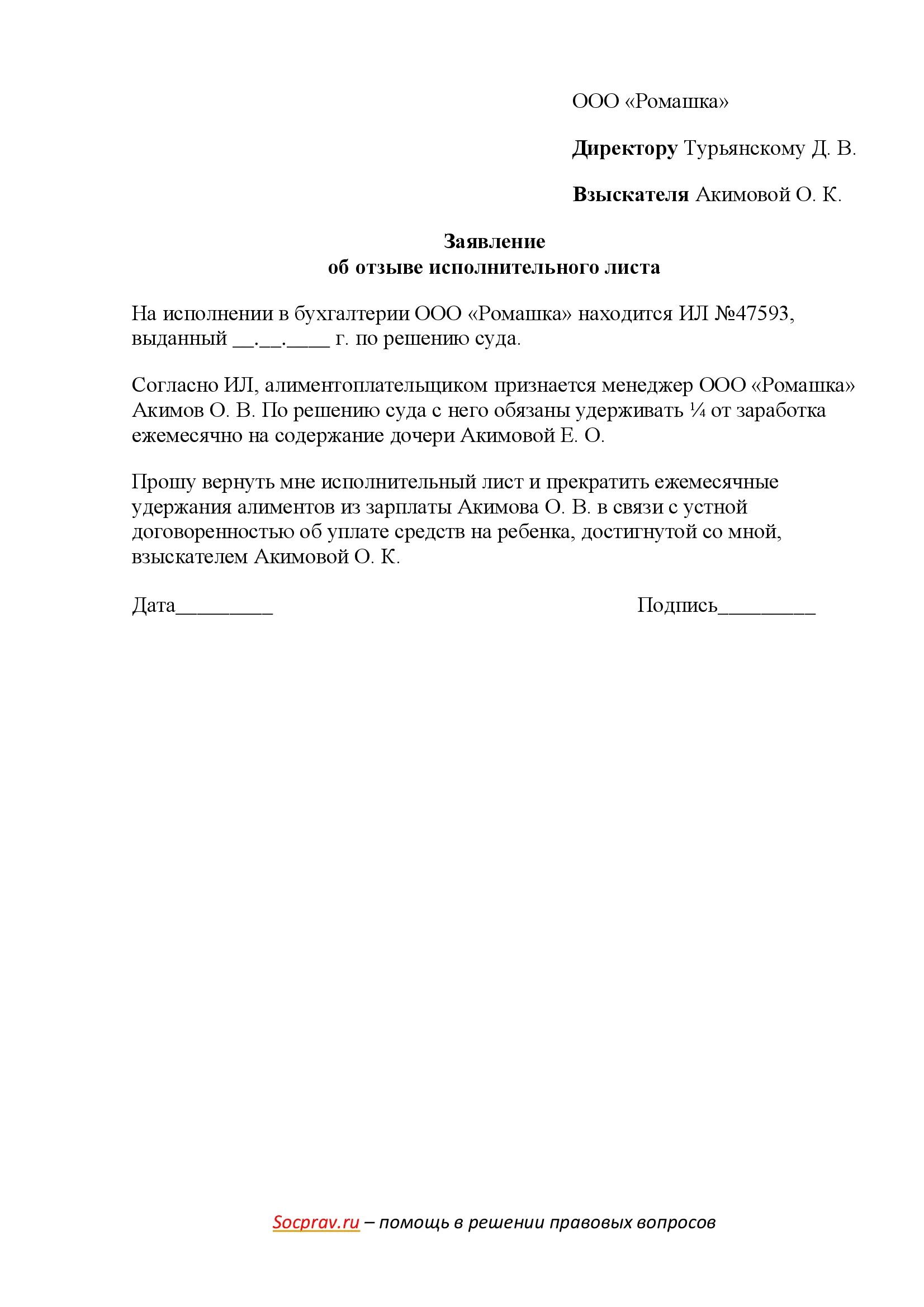 Заявление отказ от алиментов на ребенка. Заявление отказ от алиментов на ребенка. Заявление об отказе алиментов приставам. Образец заявления об отказе от алиментов. Заявление о прекращении алиментов образец.