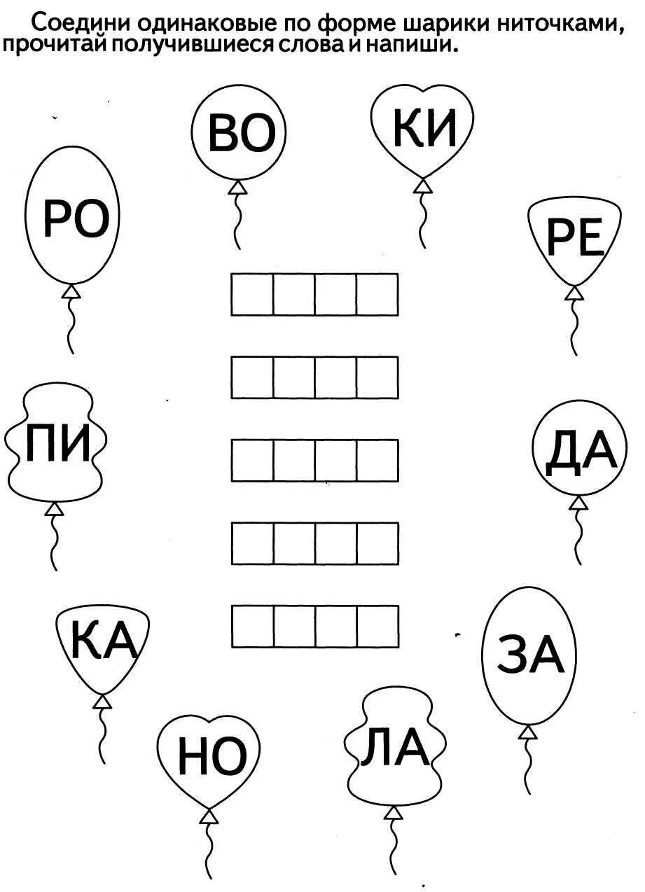 Задания для дошкольников. Задания для детей по грамоте. Задание по буквам для дошкольников. Задания по грамоте для дошкольников.