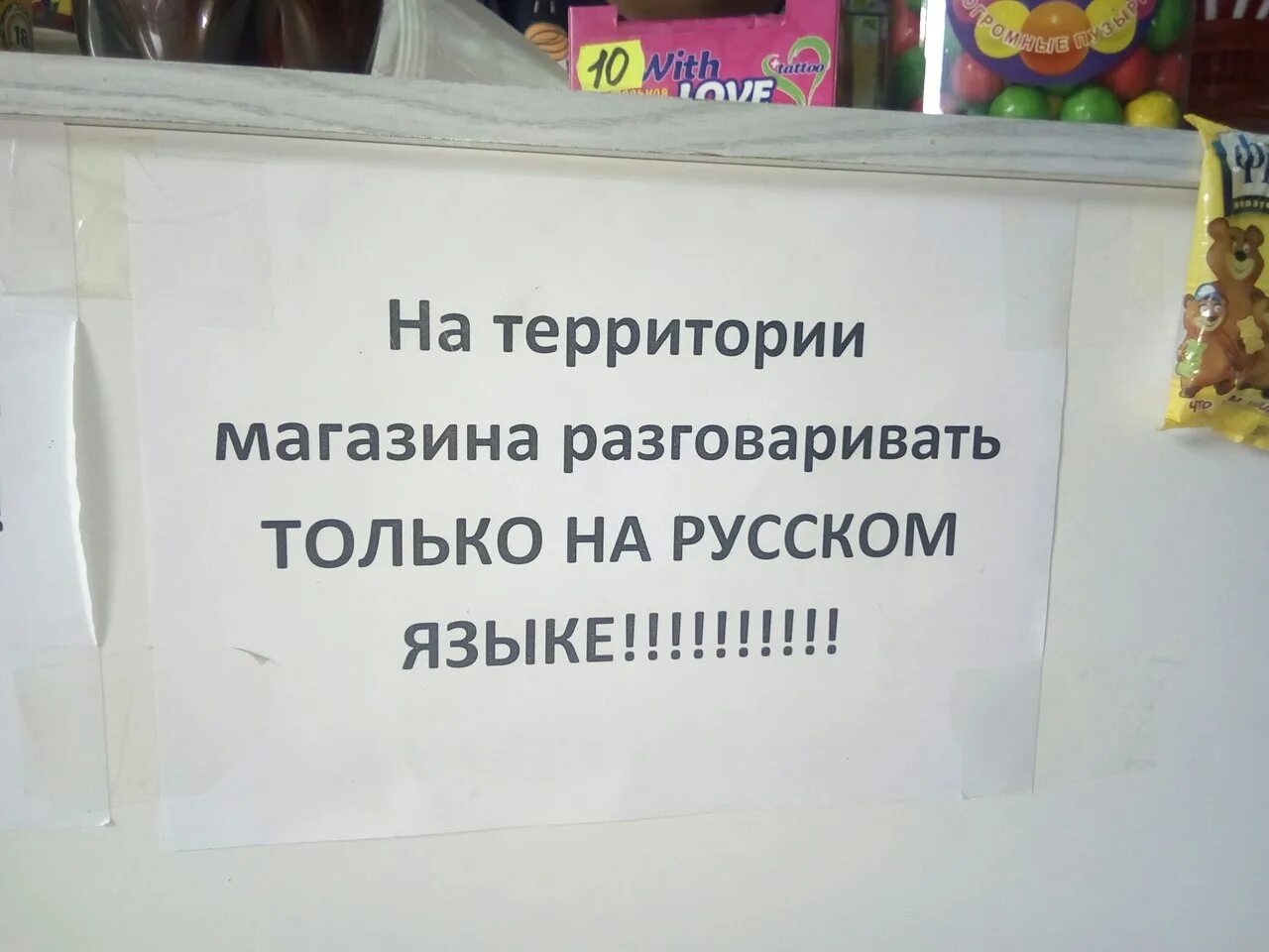 Говорить на русском. Говори по русски. Говорите по-русски. Давайте говорить правильно и красиво. Разговорный русский.