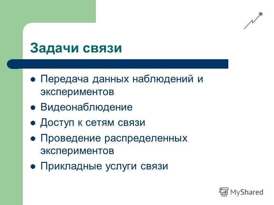 Транспортная задача, как частный случай задач линейного программирования. Тема 6