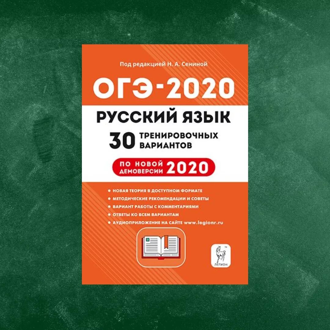 Решу огэ рус яз 2025. Огэ по русскому. огэ т по русскому языку. сборник для подготовки к огэ по русскому языку. книжки для подготовки к огэ по русскому.