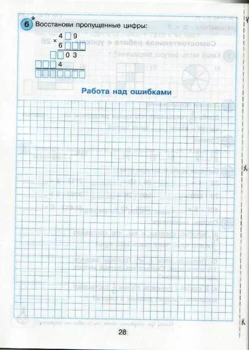 Математика тетрадь 4 класс петерсон самостоятельная. Петерсон 4 класс самостоятельные и контрольные. Петерсон 1 класс самостоятельные и контрольные работы. Самостоятельная работа 4 класс. Самостоятельные работы Петерсон 4 класс.