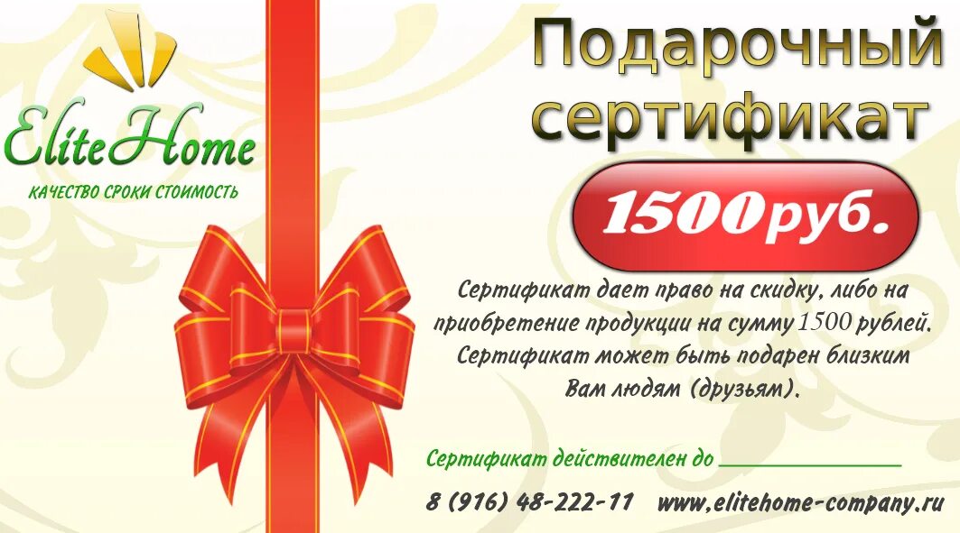 Сертификат клиенту. Подарочный сертификат на скидку. подарочный сертификат на продукцию. подарочный сертификат от магазина. подарочный сертификат текст.