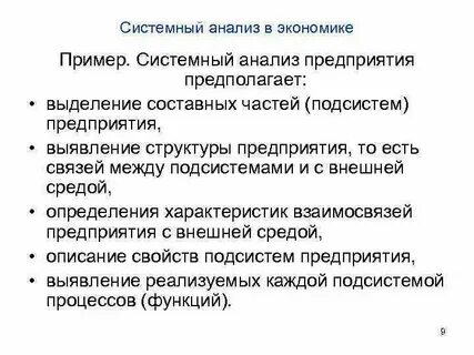 Аспекты анализа предложения