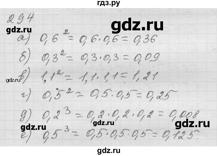 Математика 6 класс номер 294. Математика 6 класс Дорофеев номер 294. Алгебра 7 класс номер 294. Математика 6 класс Дорофеев номер 437.