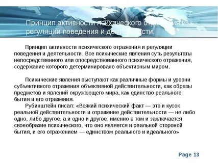 Принцип отражения