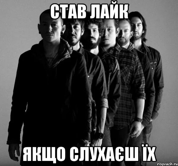 С днём рождения Linkin Park. Linkin Park мемы. Линкин парк Мем. Поздравление с днем рождения линкин парк. Linkin park a place for my