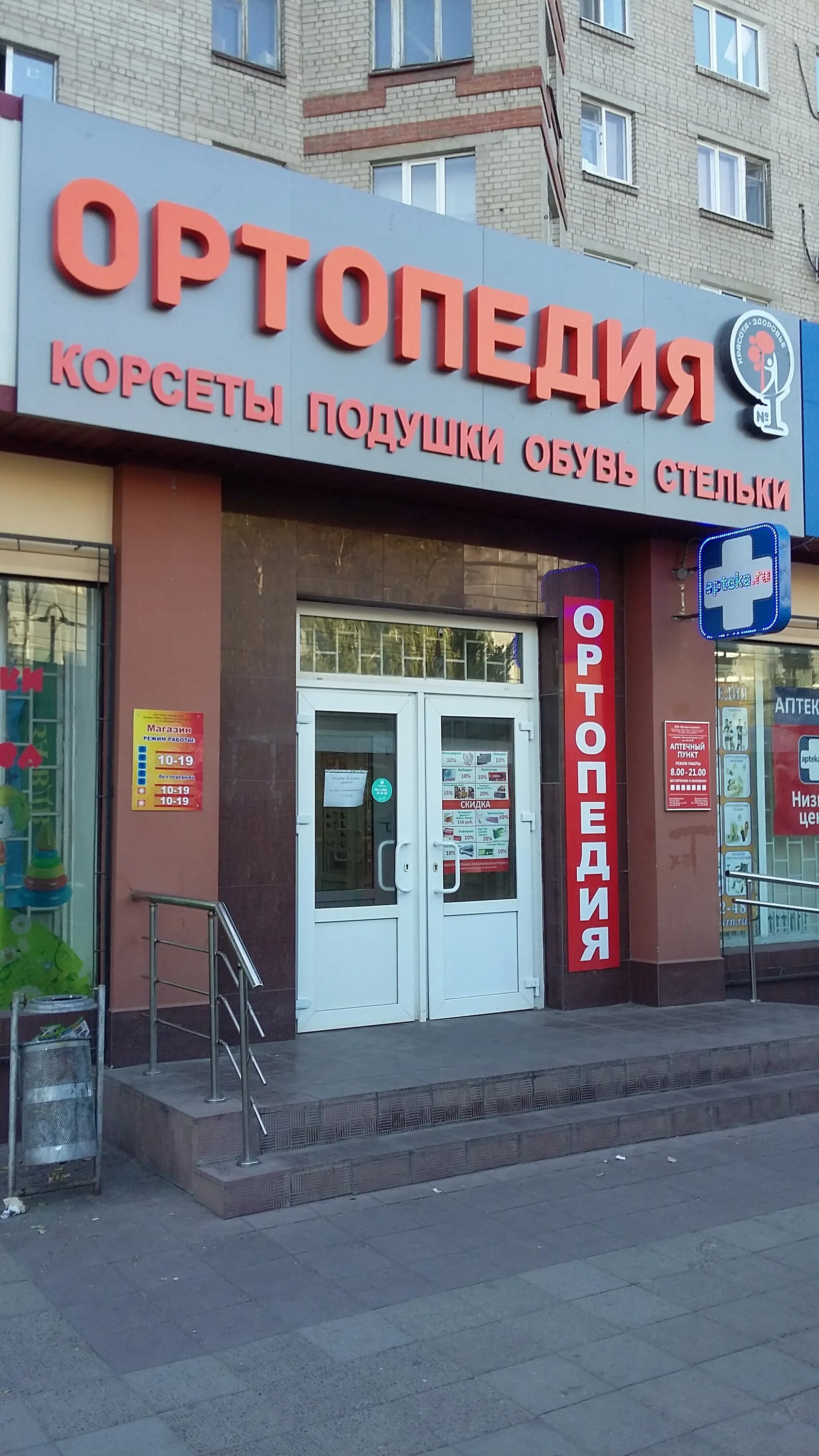 Отзывы ортопедия красота здоровье. Мелодия здоровья интерьер. Отзывы ортопедия красота здоровье. Ортопедия красота и здоровье воронеж. Отзывы ортопедия красота здоровье.