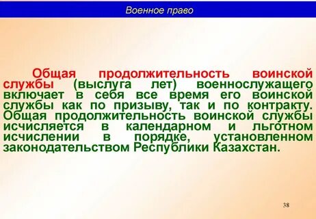 Общая продолжительность это