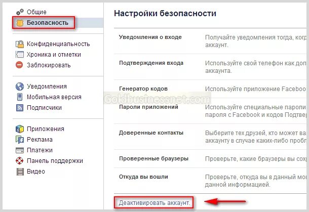 Деактивировать можно. Деактивировать аккаунт Фейсбук. Деактивация аккаунта на Фейсбуке. Удалить рекламный аккаунт Фейсбук. Закрыть страничку Фейсбук.