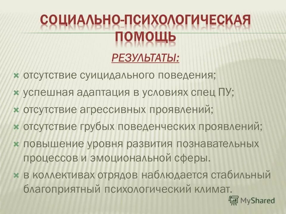 Отсутствие результата действия