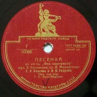 Музыка дочь карнавала