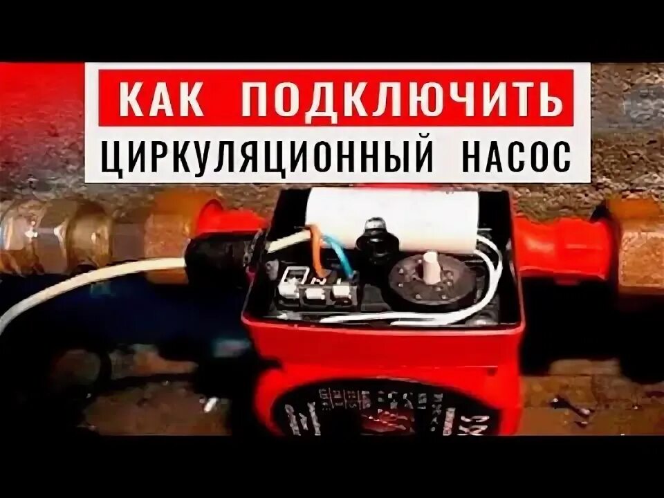 Как стравить воздух с насоса отопления циркуляционного